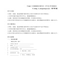 Unit 2 BRIDGING CULTURES Using Language读写课(导学案)-2023-2024学年高二英语同步精品课件+教学设计+导学案+分层作业（人教版2019选择性必修第二册）