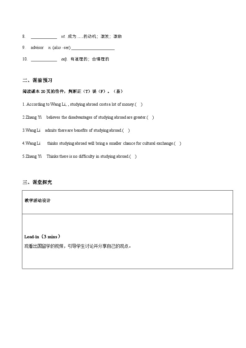 Unit 2 BRIDGING CULTURES Using Language读写课(导学案)(原卷版)第2页