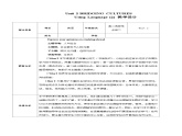Unit 2 BRIDGING CULTURES Using Language读写课(教学设计)-2023-2024学年高二英语同步精品课件+教学设计+导学案+分层作业（人教版2019选择性必修第二册）