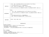 Unit 2 BRIDGING CULTURES Using Language读写课(教学设计)-2023-2024学年高二英语同步精品课件+教学设计+导学案+分层作业（人教版2019选择性必修第二册）