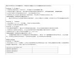 Unit 2 BRIDGING CULTURES Using Language读写课(教学设计)-2023-2024学年高二英语同步精品课件+教学设计+导学案+分层作业（人教版2019选择性必修第二册）