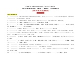 Unit 2 BRIDGING CULTURES 单词,短语,句型,语法专项训练(分层作业)-2023-2024学年高二英语同步精品课件+教学设计+导学案+分层作业（人教版2019选择性必修第二册）