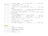 Unit 2 BRIDGING CULTURES 单词,短语,句型,语法专项训练(分层作业)-2023-2024学年高二英语同步精品课件+教学设计+导学案+分层作业（人教版2019选择性必修第二册）