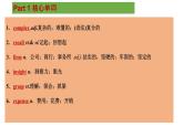 Unit 2 BRIDGING CULTURES(单元复习课件)-2023-2024学年高二英语同步精品课件+教学设计+导学案+分层作业（人教版2019选择性必修第二册）