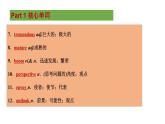 Unit 2 BRIDGING CULTURES(单元复习课件)-2023-2024学年高二英语同步精品课件+教学设计+导学案+分层作业（人教版2019选择性必修第二册）