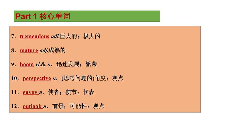 Unit 2 BRIDGING CULTURES(单元复习课件)-2023-2024学年高二英语同步精品课件+教学设计+导学案+分层作业（人教版2019选择性必修第二册）第4页