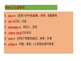 Unit 2 BRIDGING CULTURES(单元复习课件)-2023-2024学年高二英语同步精品课件+教学设计+导学案+分层作业（人教版2019选择性必修第二册）