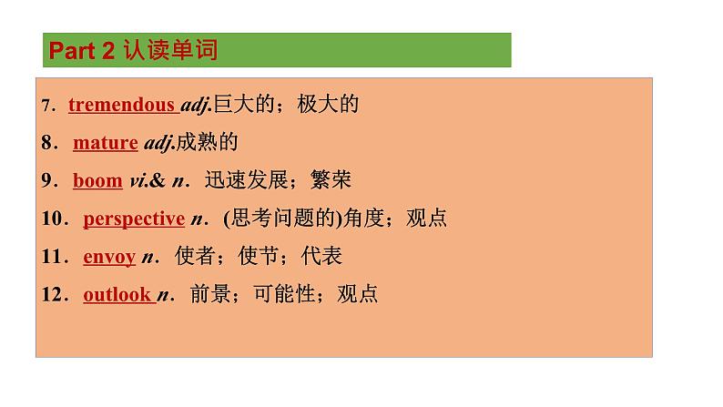 Unit 2 BRIDGING CULTURES(单元复习课件)-2023-2024学年高二英语同步精品课件+教学设计+导学案+分层作业（人教版2019选择性必修第二册）第6页