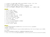 Unit 2 BRIDGING CULTURES(单元知识清单)-2023-2024学年高二英语同步精品课件+教学设计+导学案+分层作业（人教版2019选择性必修第二册）