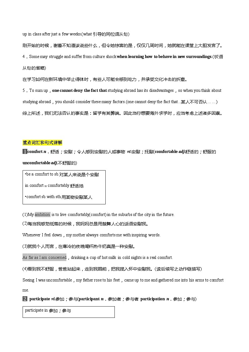 Unit 2 BRIDGING CULTURES(单元知识清单)-2023-2024学年高二英语同步精品课件+教学设计+导学案+分层作业（人教版2019选择性必修第二册）03