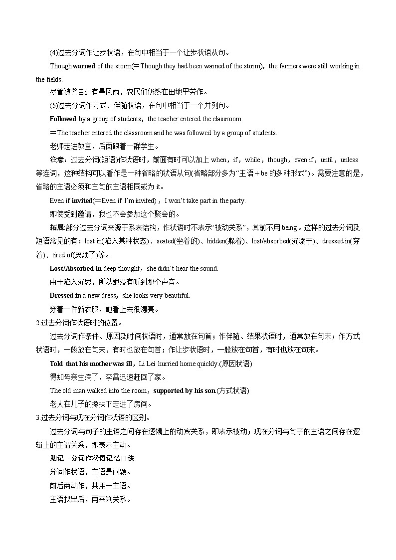 Unit 4 JOURNEY ACROSS A VAST LAND Learning About Language(导学案)-2023-2024学年高二英语同步精品课件+教学设计+导学案+分层作业（人教版2019选择性必修第二册）03