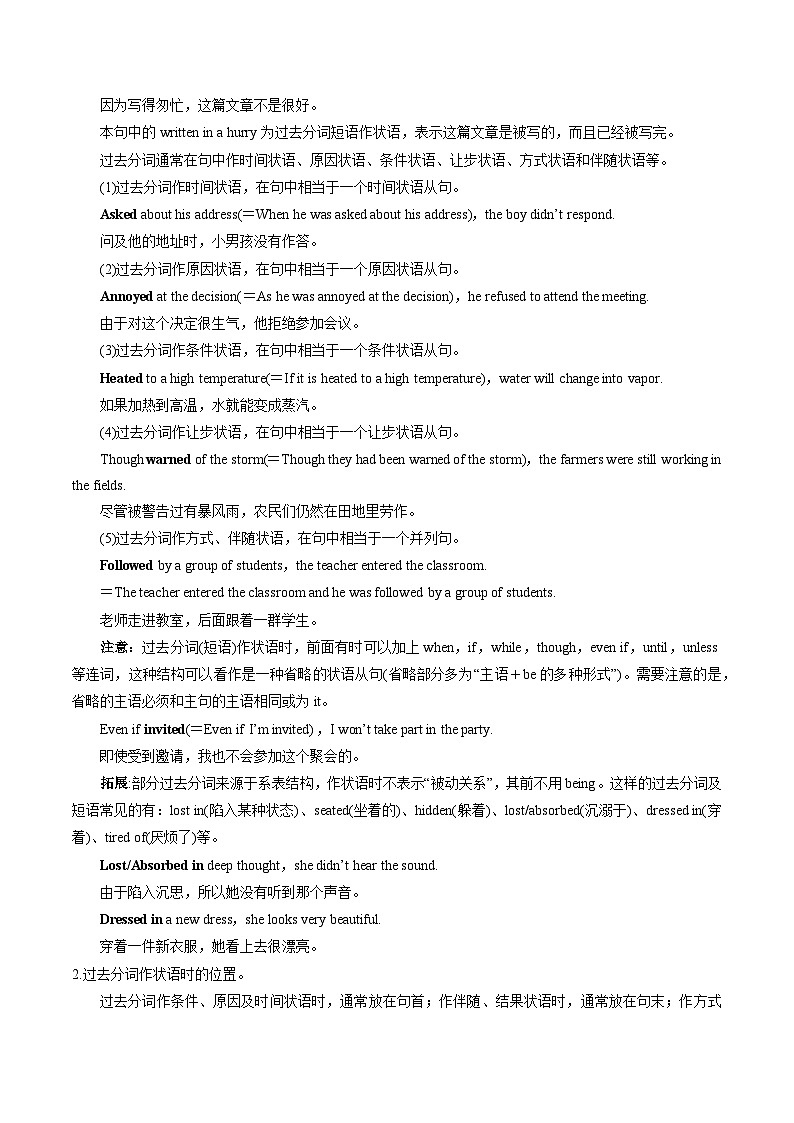 Unit 4 JOURNEY ACROSS A VAST LAND Learning About Language(导学案)-2023-2024学年高二英语同步精品课件+教学设计+导学案+分层作业（人教版2019选择性必修第二册）03