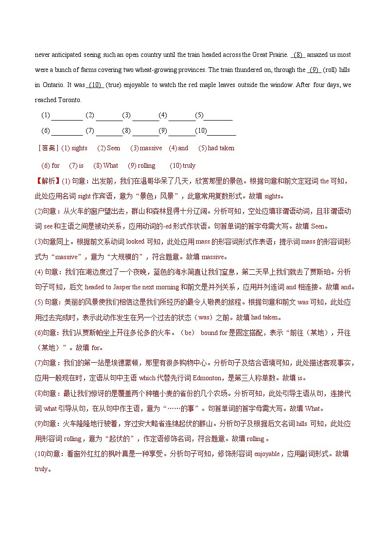 Unit 4 JOURNEY ACROSS A VAST LAND Reading And Thinking(分层作业)-2023-2024学年高二英语同步精品课件+教学设计+导学案+分层作业（人教版2019选择性必修第二册）03