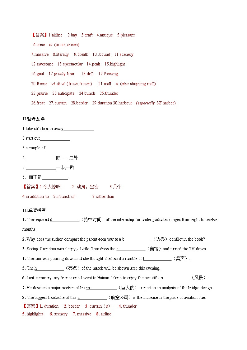 Unit 4 JOURNEY ACROSS A VAST LAND Reading and Thinking(导学案)(解析版)第2页