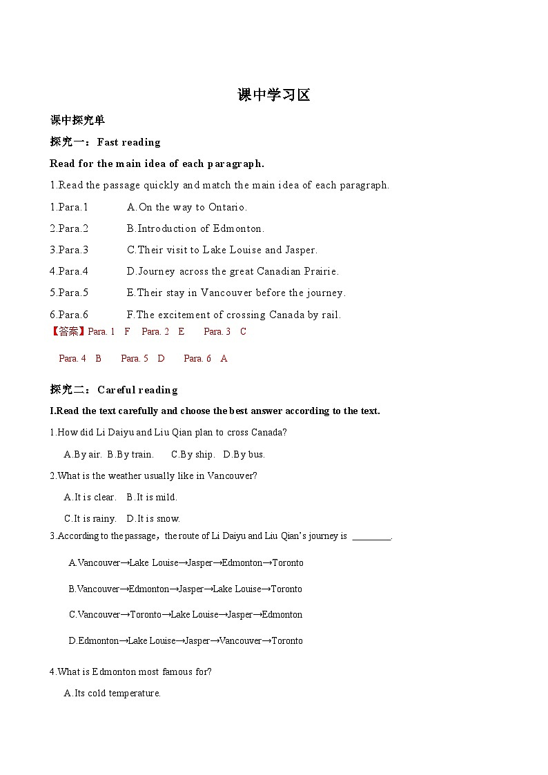 Unit 4 JOURNEY ACROSS A VAST LAND Reading and Thinking(导学案)(解析版)第3页
