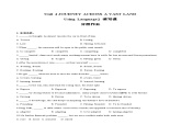 Unit 4 JOURNEY ACROSS A VAST LAND Using Language2 读写课(分层作业)-2023-2024学年高二英语同步精品课件+教学设计+导学案+分层作业（人教版2019选择性必修第二册）