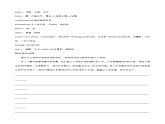 Unit 4 JOURNEY ACROSS A VAST LAND Using Language2 读写课(分层作业)-2023-2024学年高二英语同步精品课件+教学设计+导学案+分层作业（人教版2019选择性必修第二册）