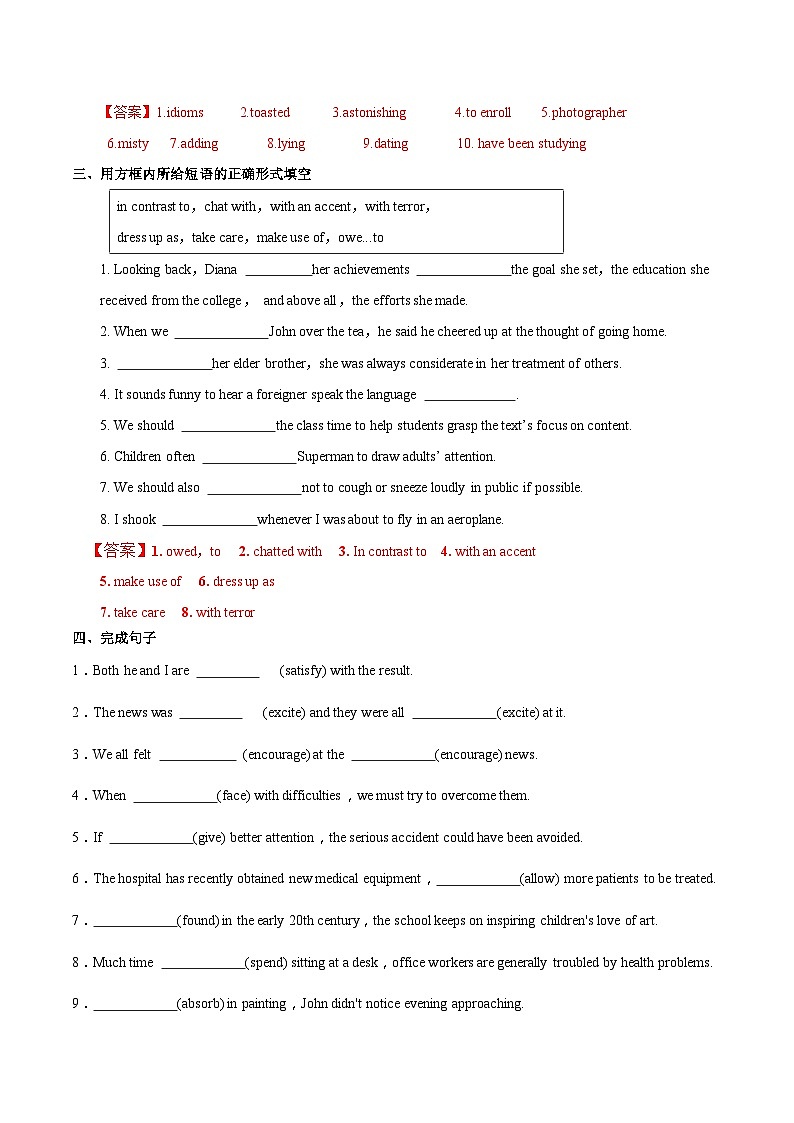 Unit 4 JOURNEY ACROSS A VAST LAND Using Language2 读写课(导学案)-2023-2024学年高二英语同步精品课件+教学设计+导学案+分层作业（人教版2019选择性必修第二册）02