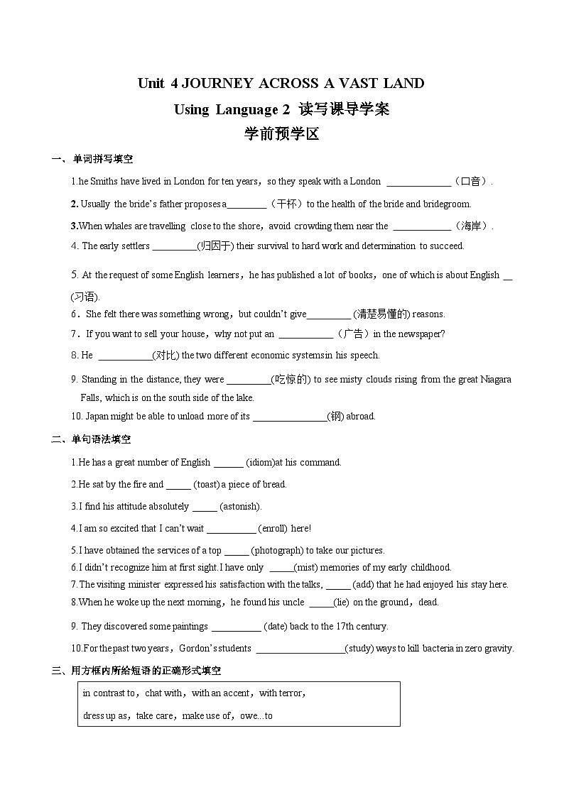 Unit 4 JOURNEY ACROSS A VAST LAND Using Language2 读写课(导学案)-2023-2024学年高二英语同步精品课件+教学设计+导学案+分层作业（人教版2019选择性必修第二册）01