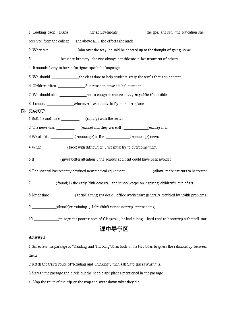 Unit 4 JOURNEY ACROSS A VAST LAND Using Language2 读写课(导学案)-2023-2024学年高二英语同步精品课件+教学设计+导学案+分层作业（人教版2019选择性必修第二册）02