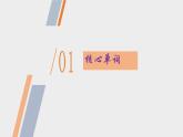 Unit 4 JOURNEY ACROSS A VAST LAND(单元复习课件)-2023-2024学年高二英语同步精品课件+教学设计+导学案+分层作业（人教版2019选择性必修第二册）