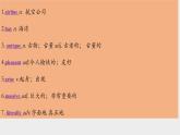 Unit 4 JOURNEY ACROSS A VAST LAND(单元复习课件)-2023-2024学年高二英语同步精品课件+教学设计+导学案+分层作业（人教版2019选择性必修第二册）