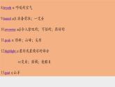 Unit 4 JOURNEY ACROSS A VAST LAND(单元复习课件)-2023-2024学年高二英语同步精品课件+教学设计+导学案+分层作业（人教版2019选择性必修第二册）