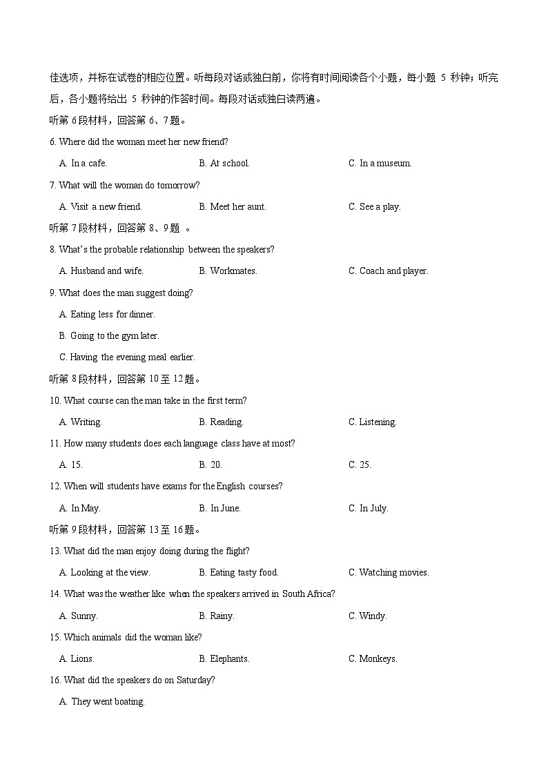 Unit 4 JOURNEY ACROSS A VAST LAND(单元检测)-2023-2024学年高二英语同步精品课件+教学设计+导学案+分层作业（人教版2019选择性必修第二册）02