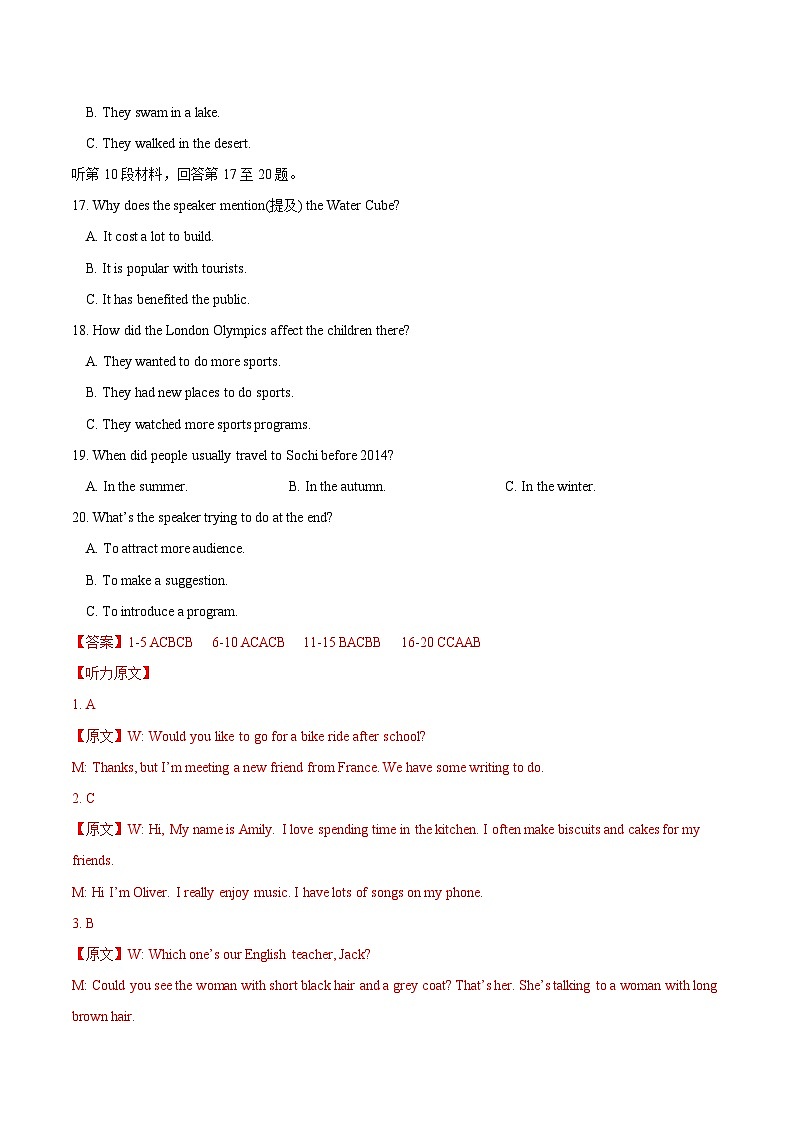 Unit 4 JOURNEY ACROSS A VAST LAND(单元检测)-2023-2024学年高二英语同步精品课件+教学设计+导学案+分层作业（人教版2019选择性必修第二册）03