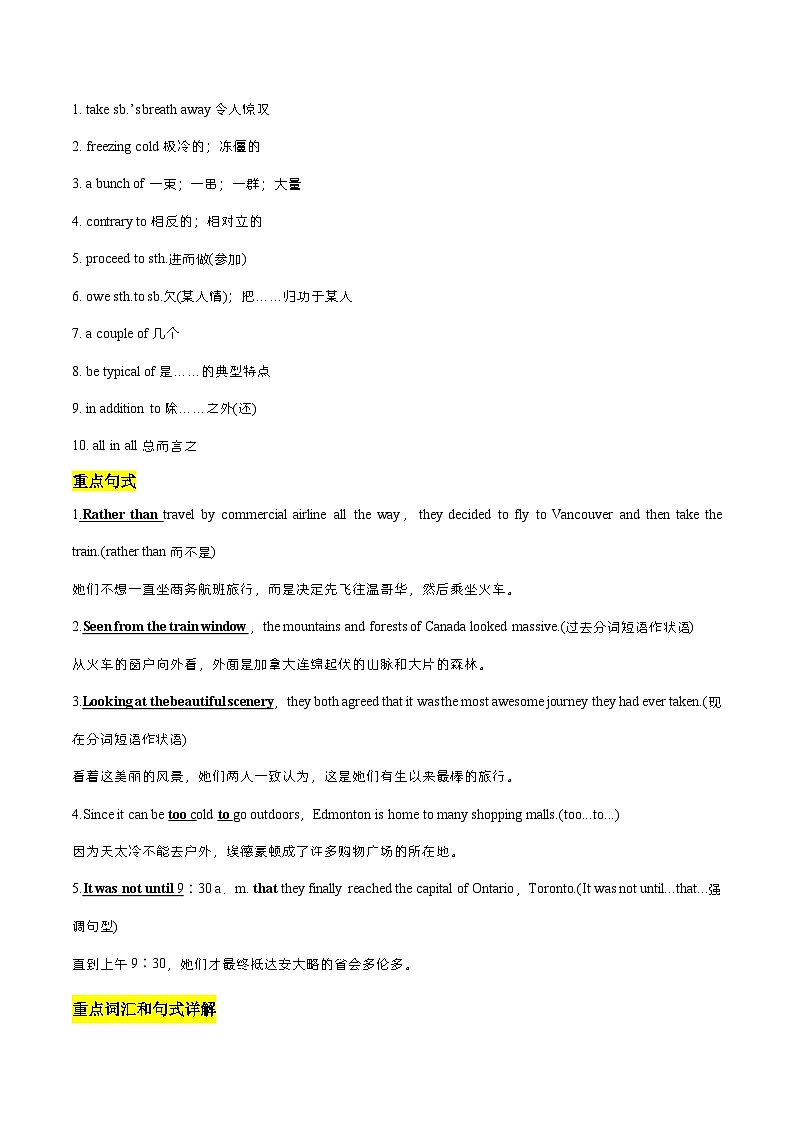 Unit 4 JOURNEY ACROSS A VAST LAND(单元知识清单)-2023-2024学年高二英语同步精品课件+教学设计+导学案+分层作业（人教版2019选择性必修第二册）第2页