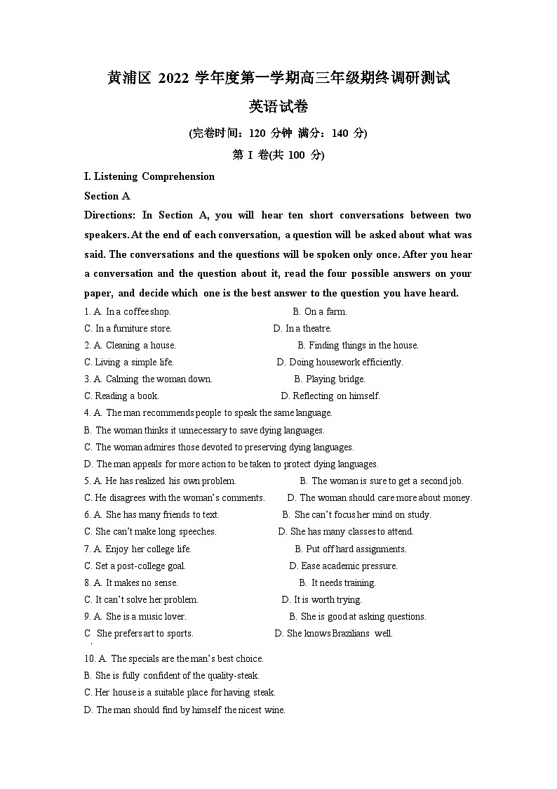 2023年上海市黄浦区高三上学期期终调研测试高考一模英语试卷含详解01