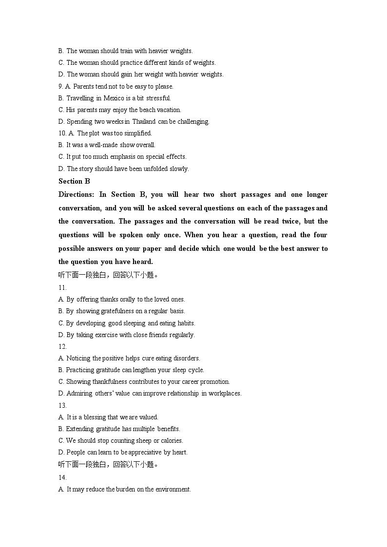 2023年上海市浦东新区高三上学期期末教学质量检测英语试卷（一模）含听力含详解02