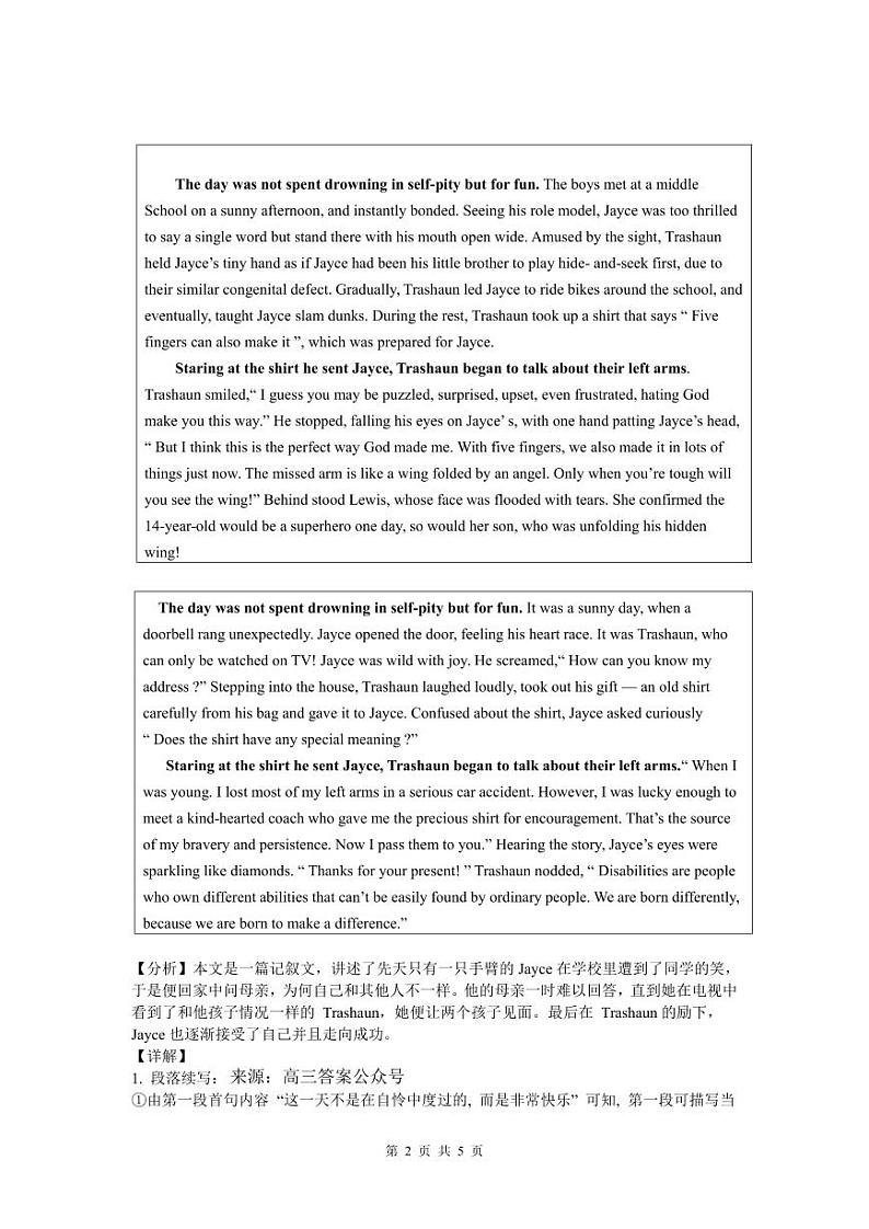 高三英语-答案第2页