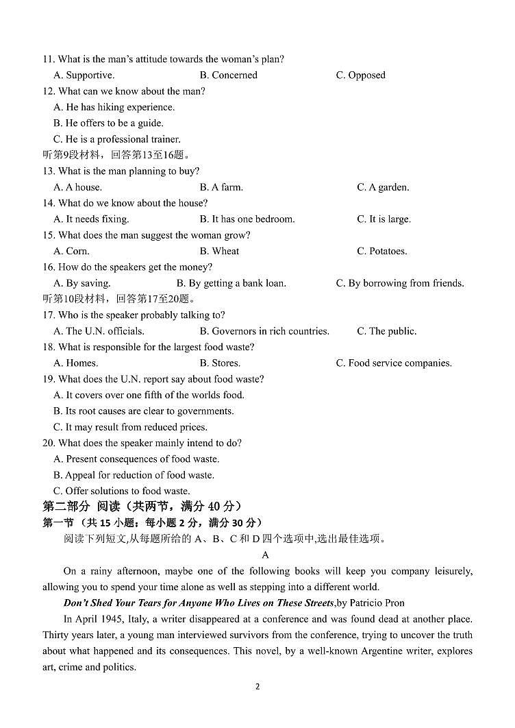 郑州外国语学校 2023 届高三调研考试（ 4）英语试题及答案02