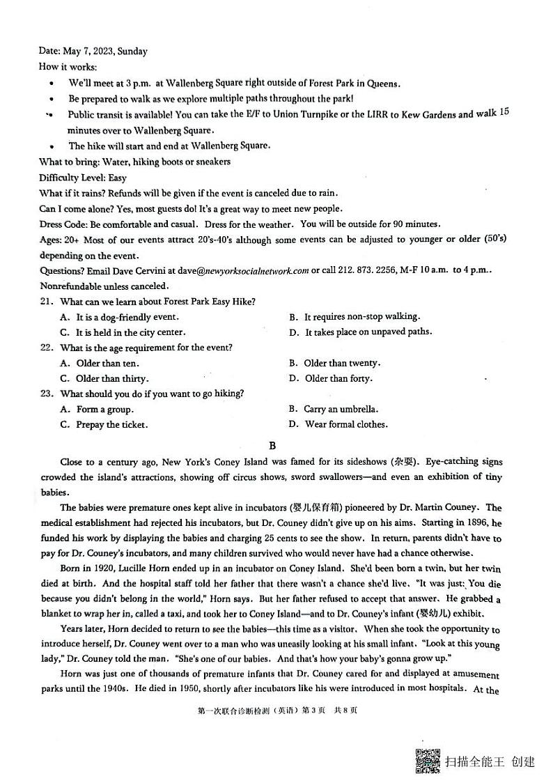 “一诊”英语试卷第3页