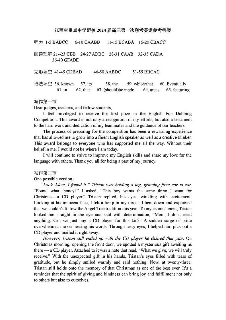 去手写_写作第一节第1页