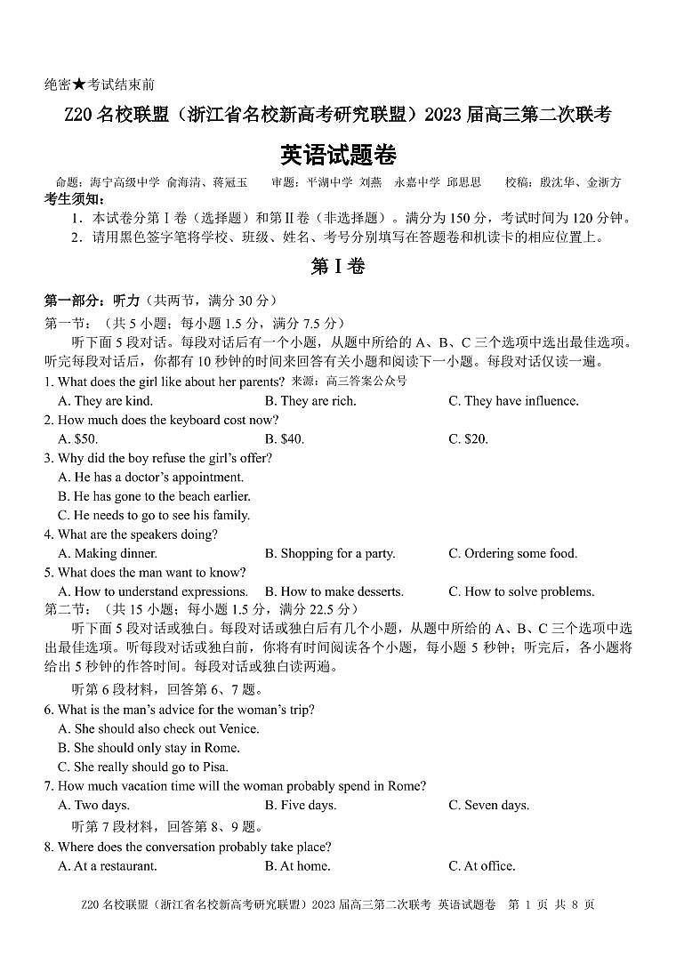 Z20 名校联盟（浙江省名校新高考研究联盟）2023 届高三第二次联考英语试题及答案01