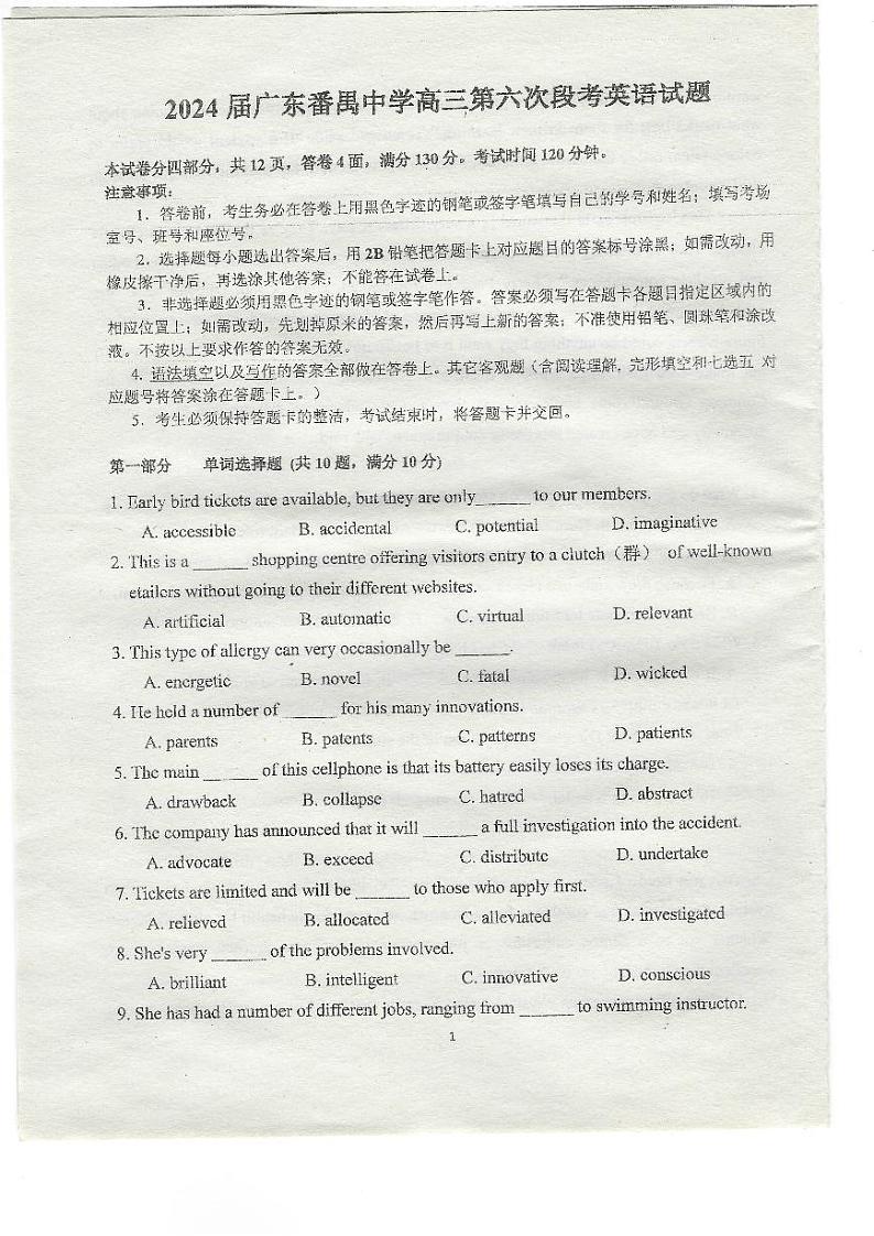 广东省广州市番禺区番禺中学2023-2024学年高三第六次段考英语试题01