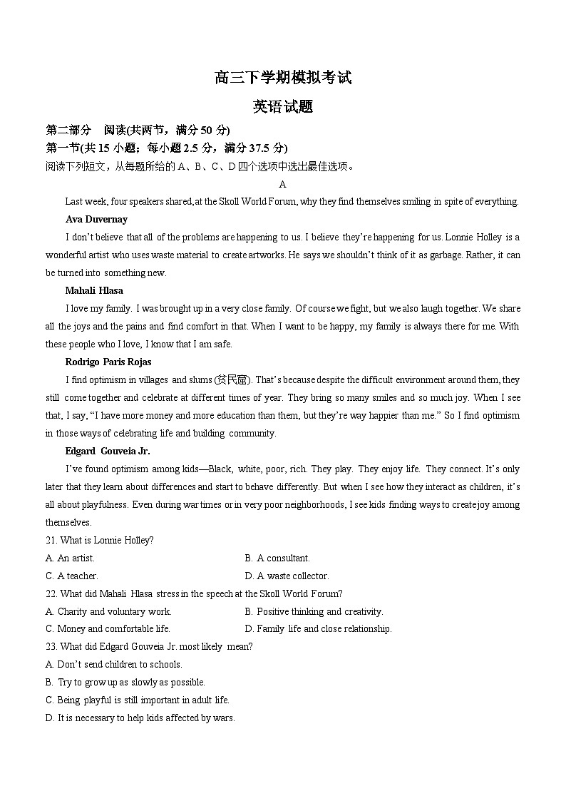 2024届河南省许昌市禹州市高级中学高三下学期模拟预测英语试题第1页