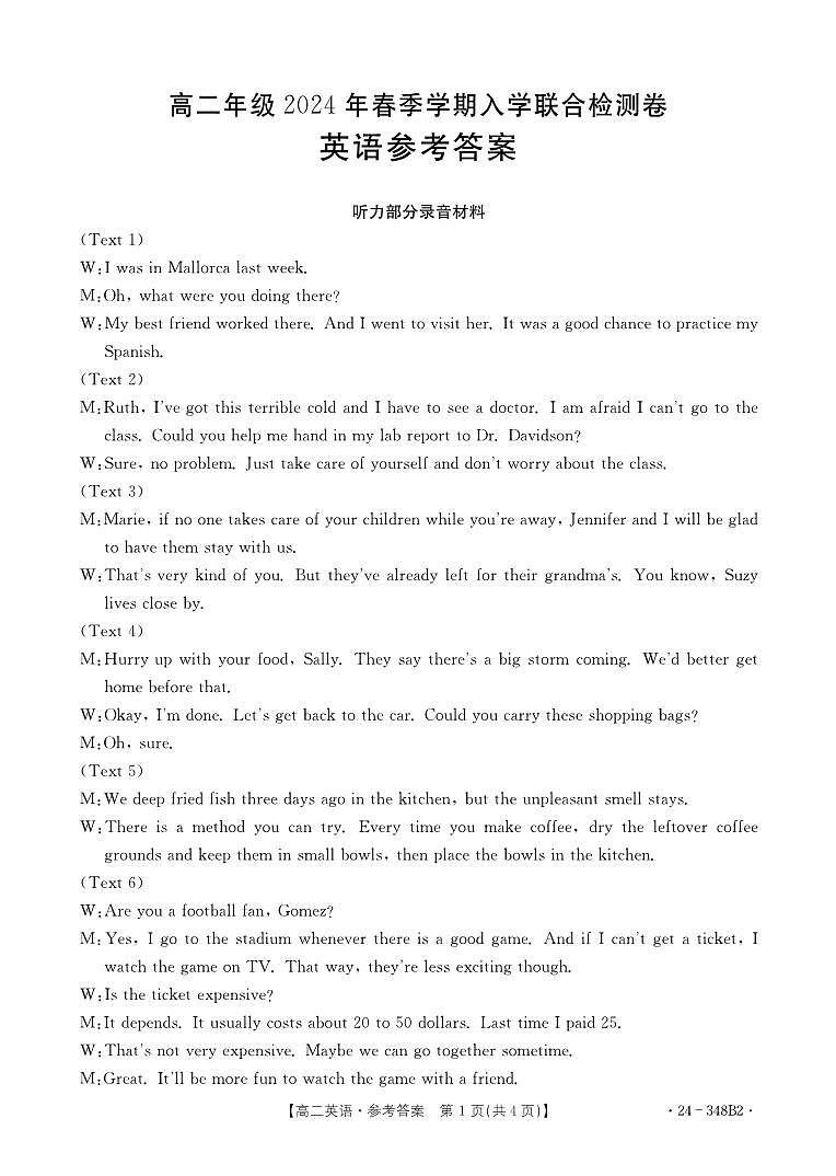 广西壮族自治区2023-2024学年高二下学期开学联合检测英语试题01