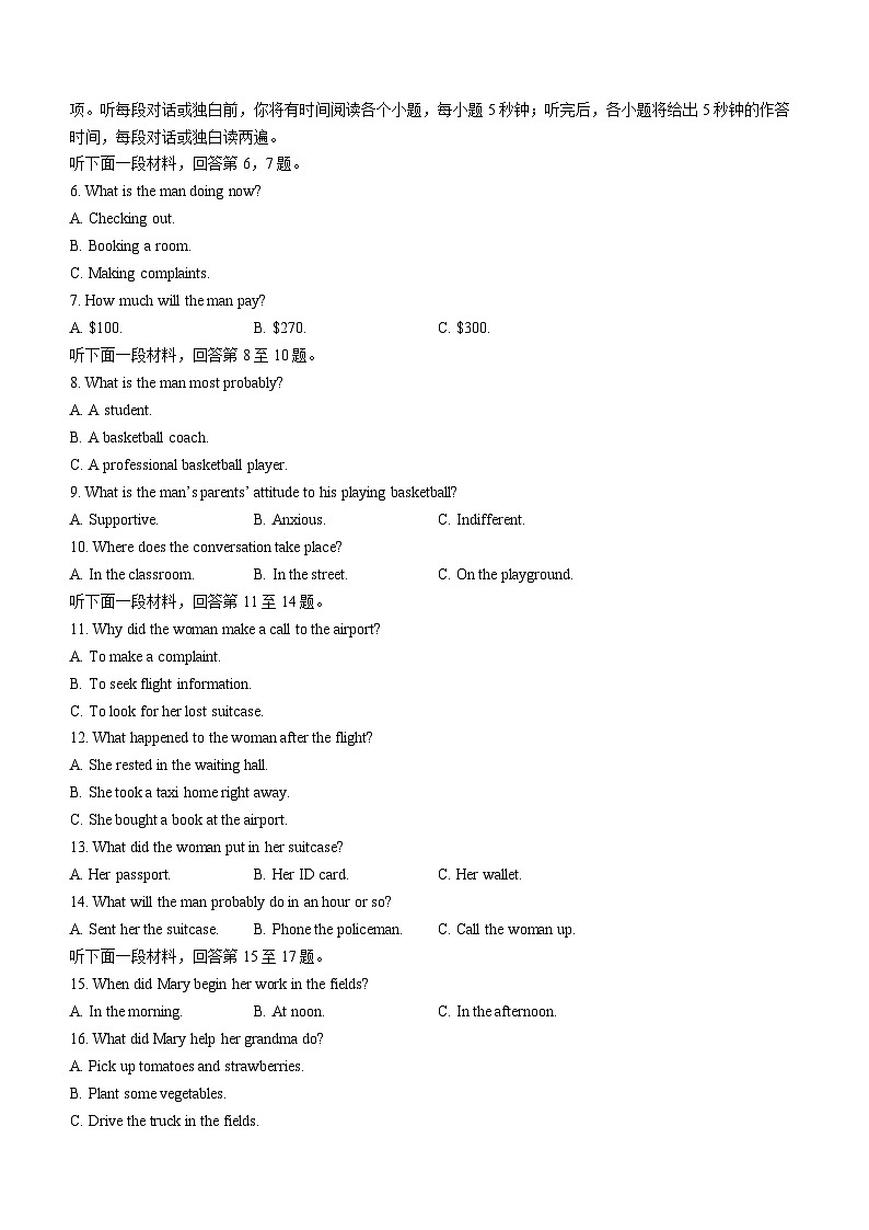 河南省部分重点高中2023-2024学年高三下学期3月联考英语试题第2页