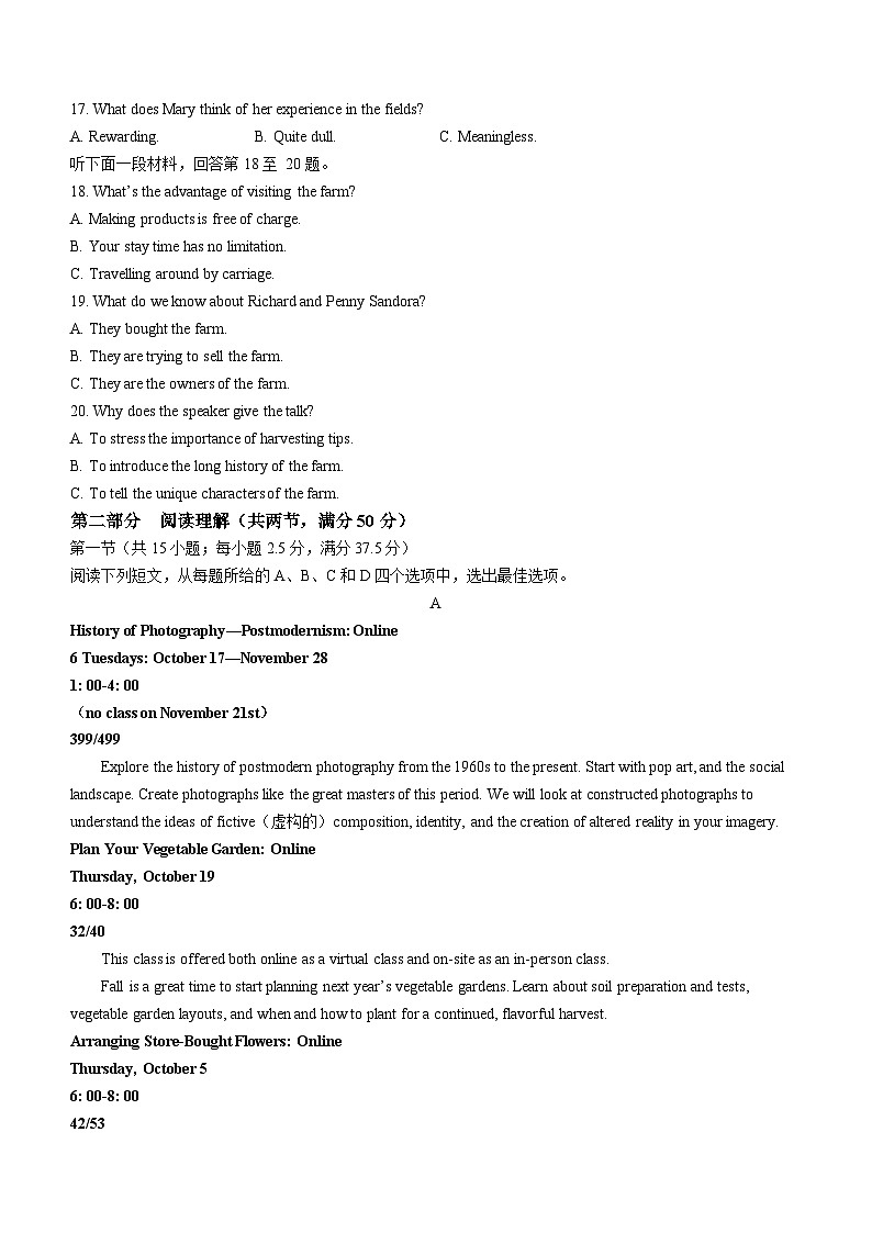 河南省部分重点高中2023-2024学年高三下学期3月联考英语试题第3页