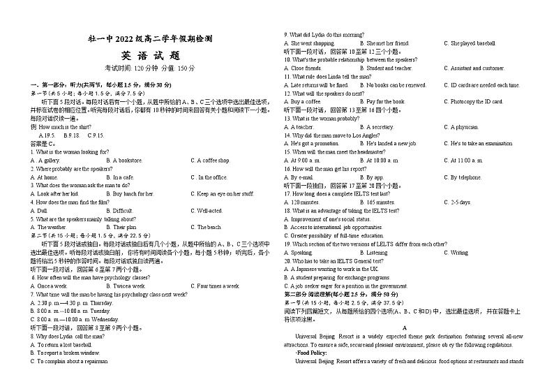 黑龙江省牡丹江市第一高级中学2023-2024学年高二下学期开学考试英语试题01
