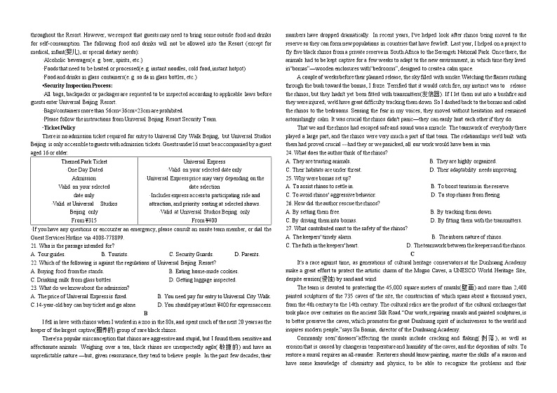黑龙江省牡丹江市第一高级中学2023-2024学年高二下学期开学考试英语试题02