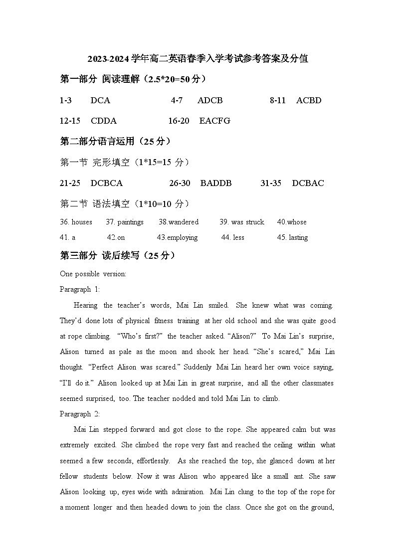 湖南省长沙市德成学校2023-2024学年高二下学期开学考试英语试题01