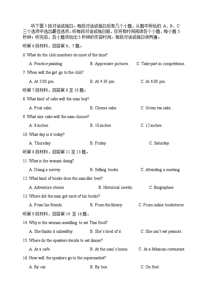 陕西省宝鸡市金台区2023-2024学年高三下学期教学质量检测英语试卷第2页