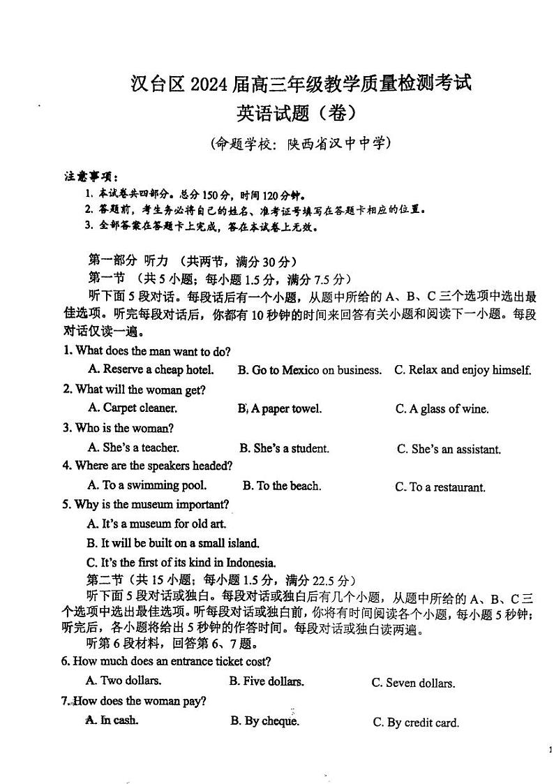 陕西省汉中市汉台区2023-2024学年高三下学期一模考试英语试题第1页