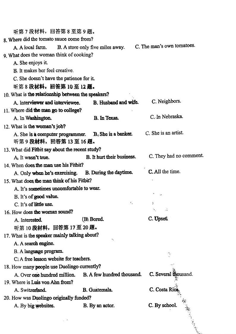 陕西省汉中市汉台区2023-2024学年高三下学期一模考试英语试题第2页