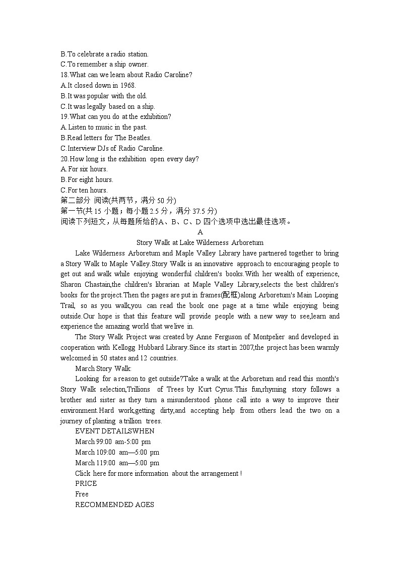 山西省部分学校2023-2024学年高三下学期3月月考英语试题第3页