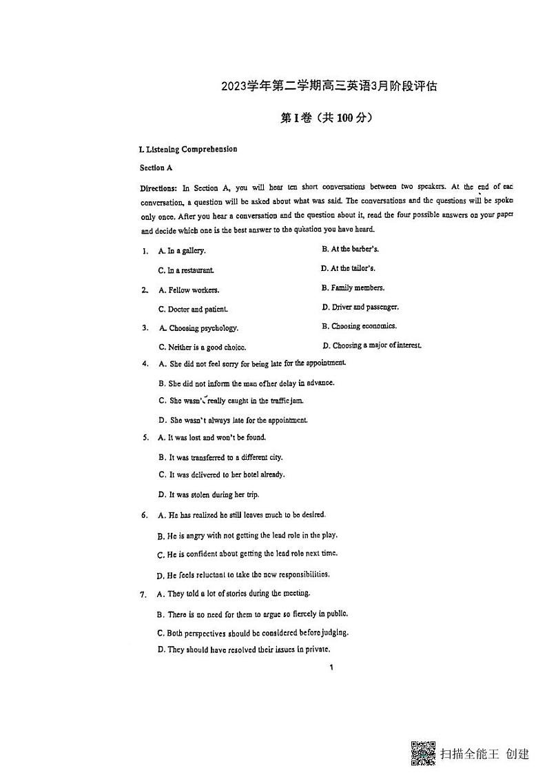 上海市桃浦中学2023学年度第二学期高三3月月考英语第1页